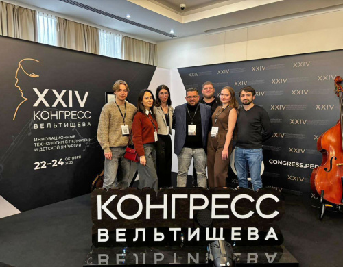 Специалисты РДКБ выступили на XXIV Конгрессе Вельтищева