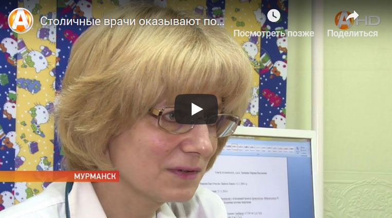 Поездка врачей  РДКБ в Мурманск для помощи детям со сложными и спорными диагнозами