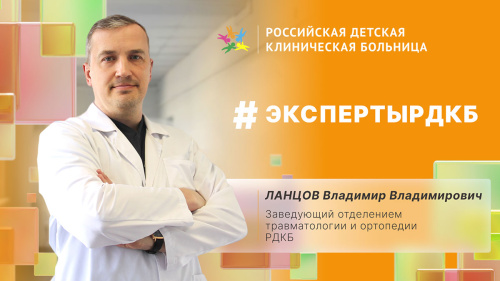 Всемирный день травматолога. Врач-травматолог рассказал о профилактике детских травм в летний период