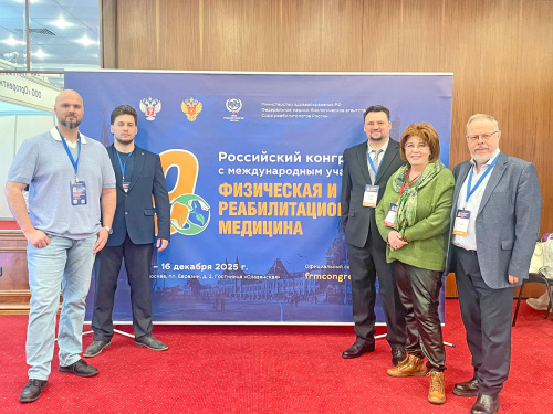 Опыт применения технологии «РеабИТ» в РДКБ представлен на научном конгрессе