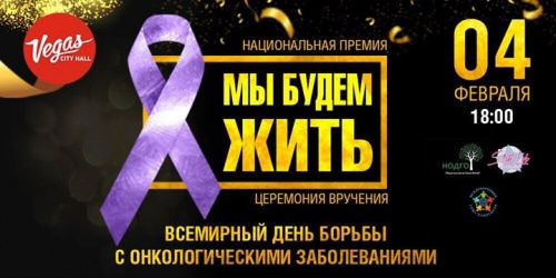 Сотрудники РДКБ — номинанты первой Национальной премии «МЫ БУДЕМ ЖИТЬ!»