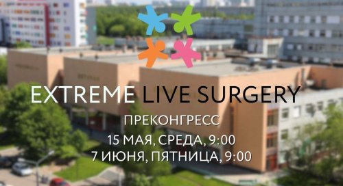 В РДКБ пройдет сессия «Живой хирургии»